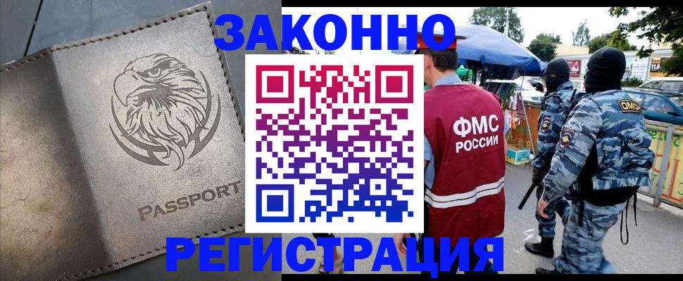 временная регистрация в квартире в Алексине